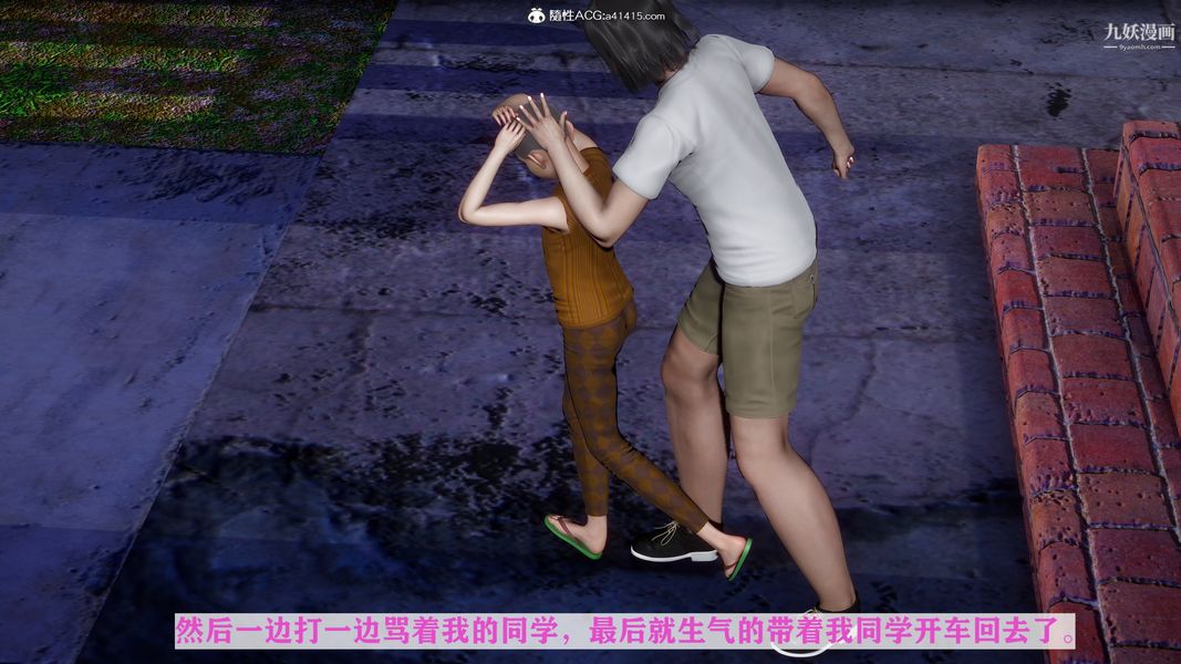 《[3D]迷糊的妈妈无赖篇 堂哥篇》漫画 无赖篇02話