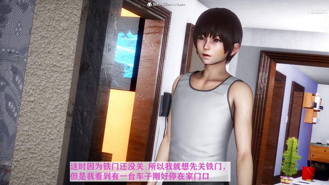 《[3D]迷糊的妈妈无赖篇 堂哥篇》漫画 无赖篇02話