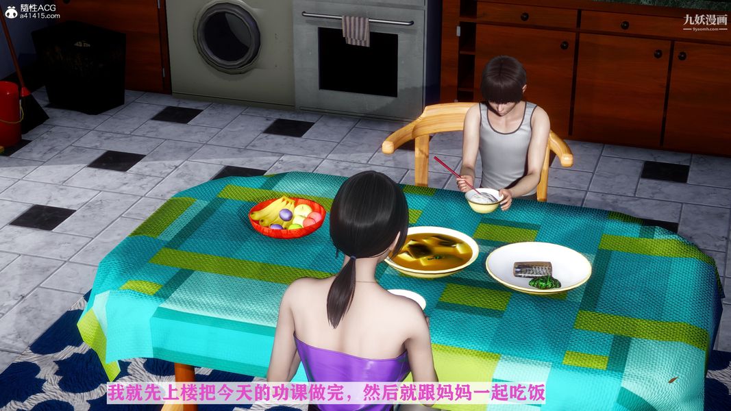 《[3D]迷糊的妈妈无赖篇 堂哥篇》漫画 无赖篇02話