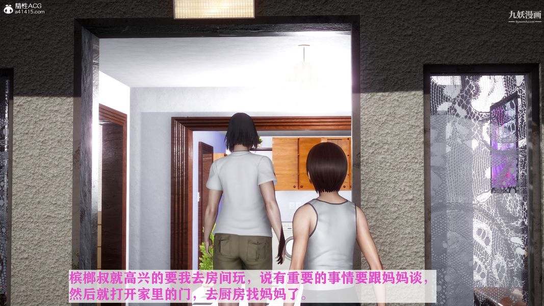 《[3D]迷糊的妈妈无赖篇 堂哥篇》漫画 无赖篇02話