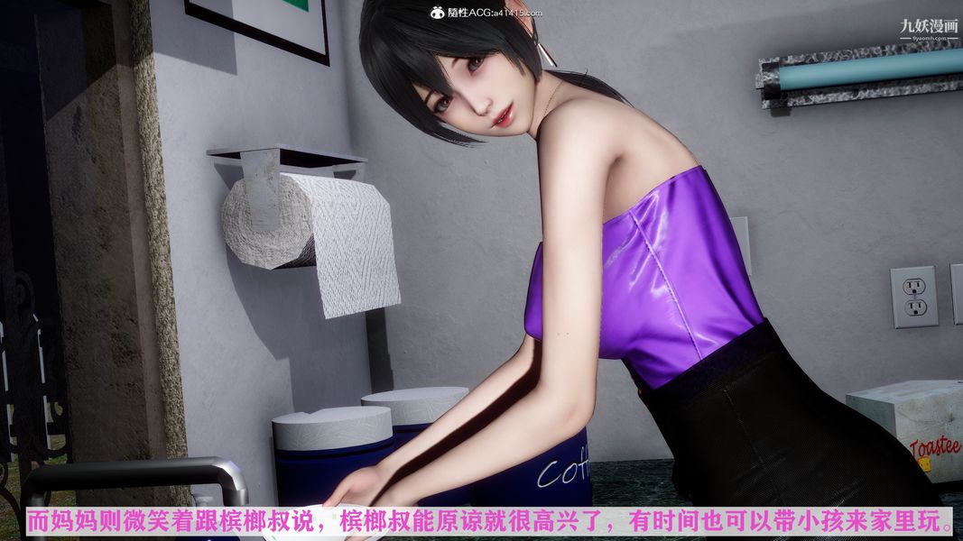 《[3D]迷糊的妈妈无赖篇 堂哥篇》漫画 无赖篇02話
