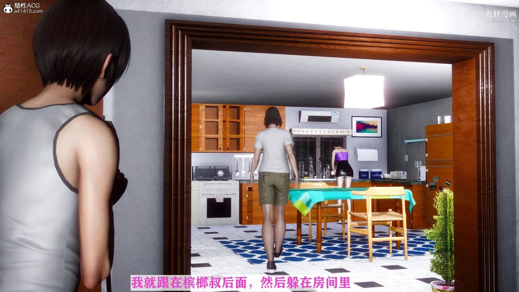 《[3D]迷糊的妈妈无赖篇 堂哥篇》漫画 无赖篇02話