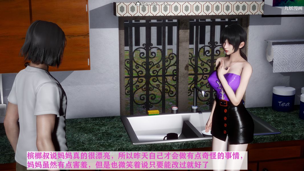 《[3D]迷糊的妈妈无赖篇 堂哥篇》漫画 无赖篇02話