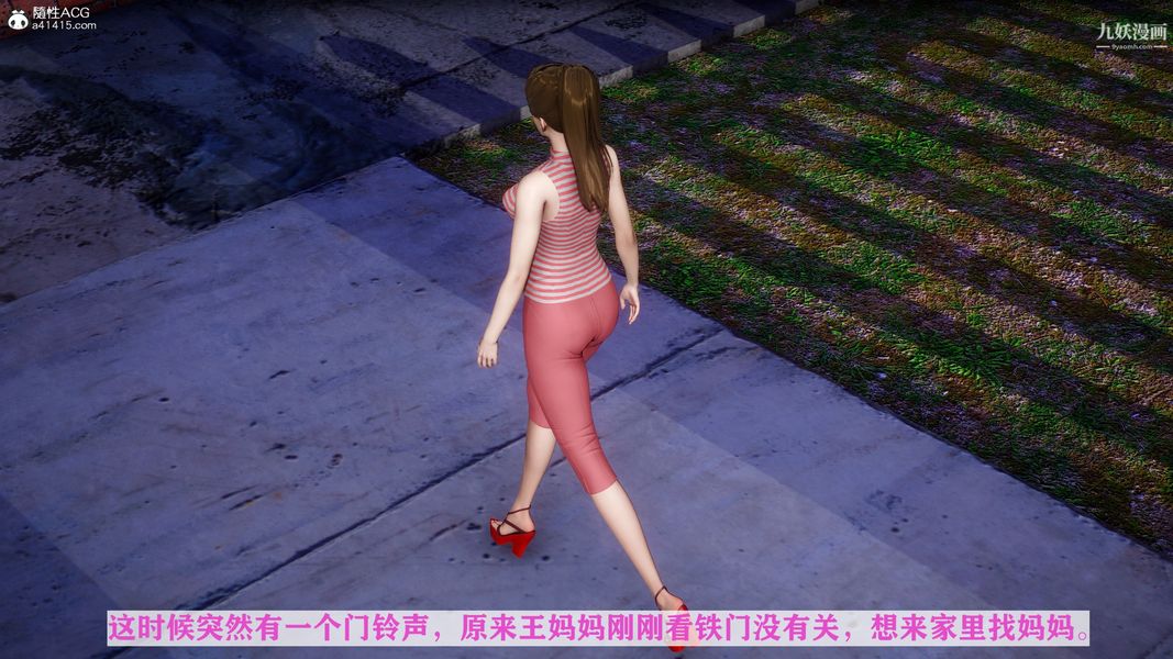《[3D]迷糊的妈妈无赖篇 堂哥篇》漫画 无赖篇03話