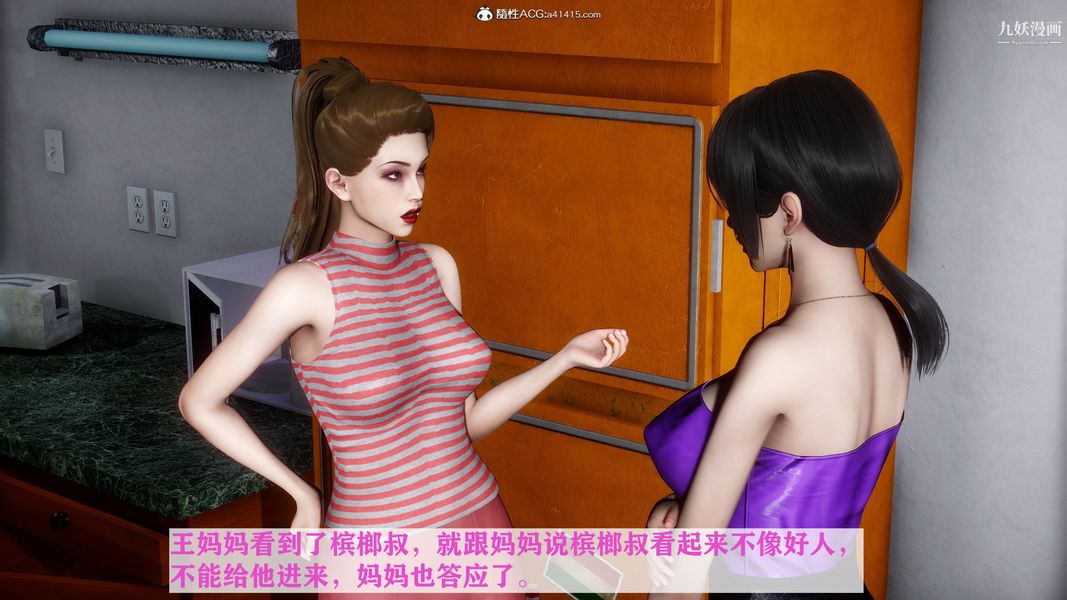 《[3D]迷糊的妈妈无赖篇 堂哥篇》漫画 无赖篇03話
