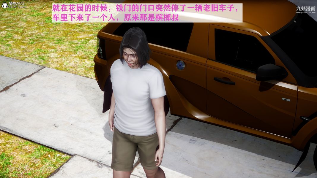 《[3D]迷糊的妈妈无赖篇 堂哥篇》漫画 无赖篇03話