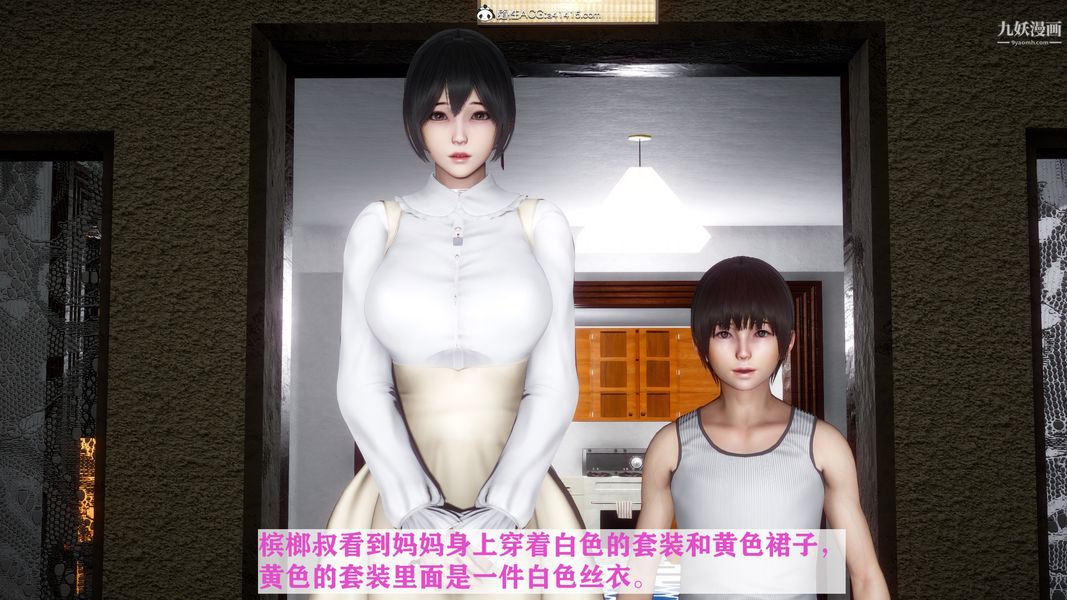 《[3D]迷糊的妈妈无赖篇 堂哥篇》漫画 无赖篇03話