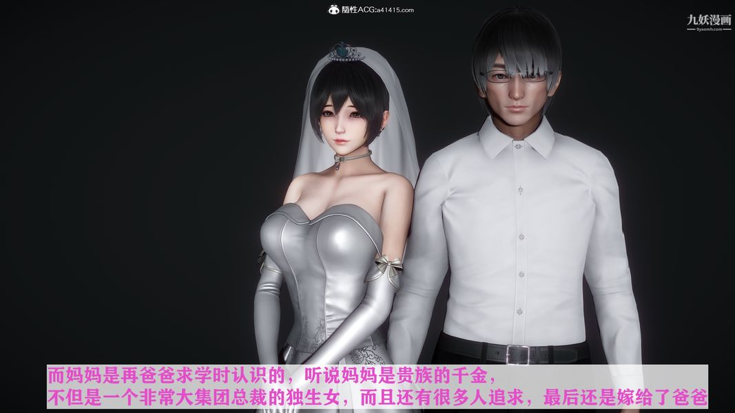 《[3D]迷糊的妈妈无赖篇 堂哥篇》漫画 堂哥篇01話