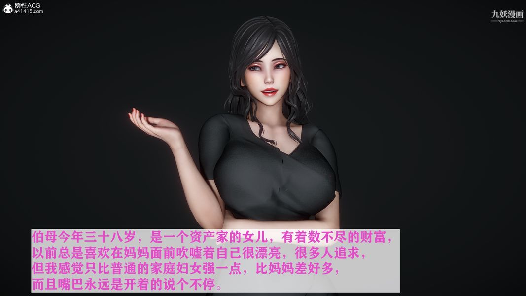 《[3D]迷糊的妈妈无赖篇 堂哥篇》漫画 堂哥篇01話
