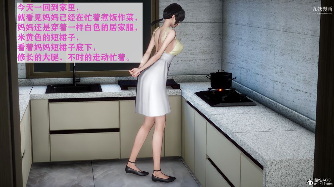 《[3D]迷糊的妈妈无赖篇 堂哥篇》漫画 堂哥篇01話