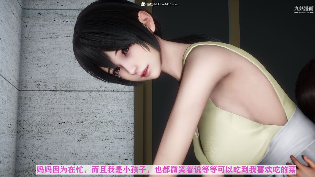 《[3D]迷糊的妈妈无赖篇 堂哥篇》漫画 堂哥篇01話
