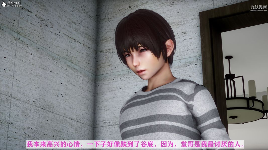 《[3D]迷糊的妈妈无赖篇 堂哥篇》漫画 堂哥篇01話