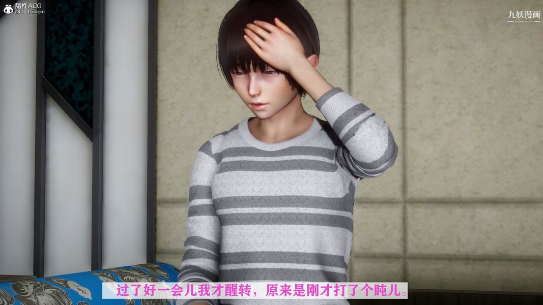 《[3D]迷糊的妈妈无赖篇 堂哥篇》漫画 堂哥篇01話