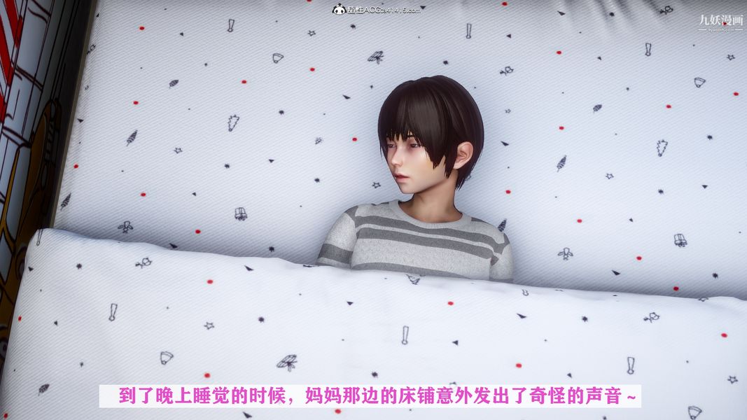《[3D]迷糊的妈妈无赖篇 堂哥篇》漫画 堂哥篇01話