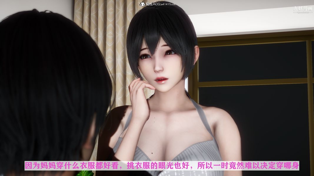 《[3D]迷糊的妈妈无赖篇 堂哥篇》漫画 堂哥篇02話
