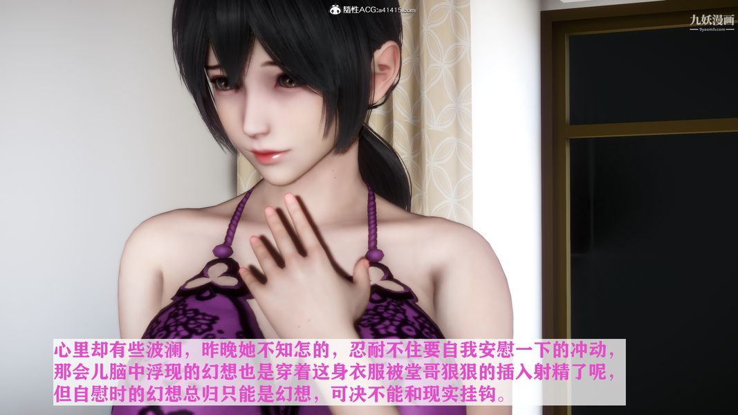 《[3D]迷糊的妈妈无赖篇 堂哥篇》漫画 堂哥篇02話