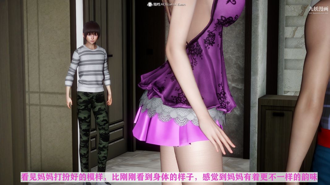 《[3D]迷糊的妈妈无赖篇 堂哥篇》漫画 堂哥篇02話