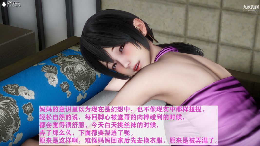 《[3D]迷糊的妈妈无赖篇 堂哥篇》漫画 堂哥篇03話