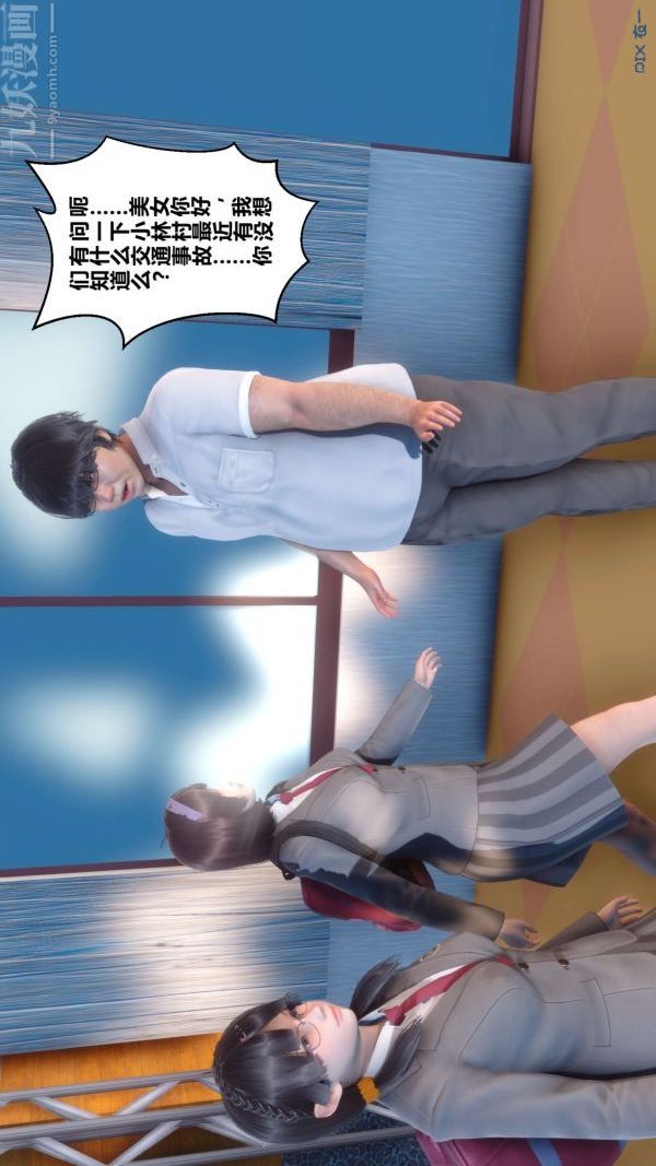《[3D]秘密》漫画 第04章-01話