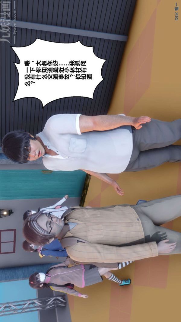 《[3D]秘密》漫画 第04章-01話