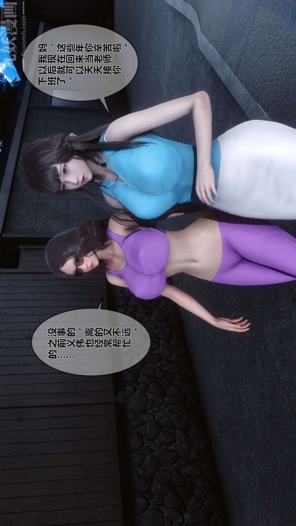 《[3D]秘密》漫画 第04章-01話