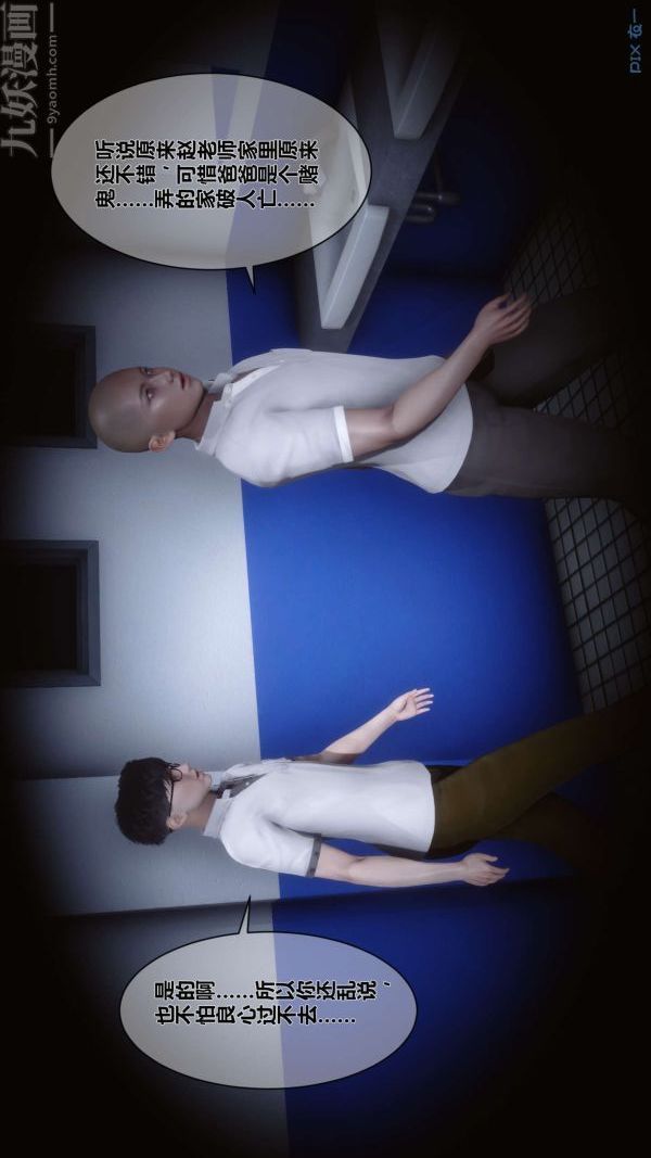 《[3D]秘密》漫画 第04章-01話