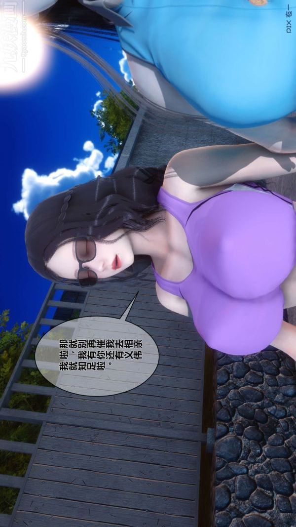 《[3D]秘密》漫画 第04章-01話
