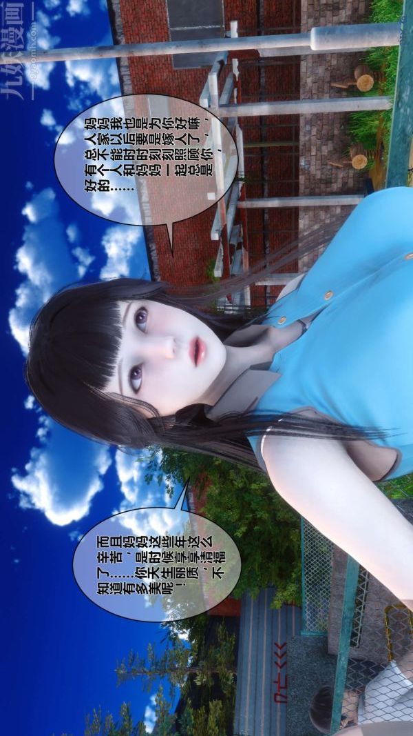 《[3D]秘密》漫画 第04章-01話