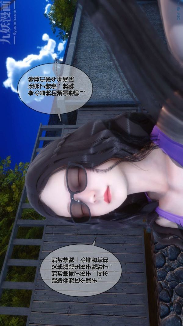 《[3D]秘密》漫画 第04章-01話