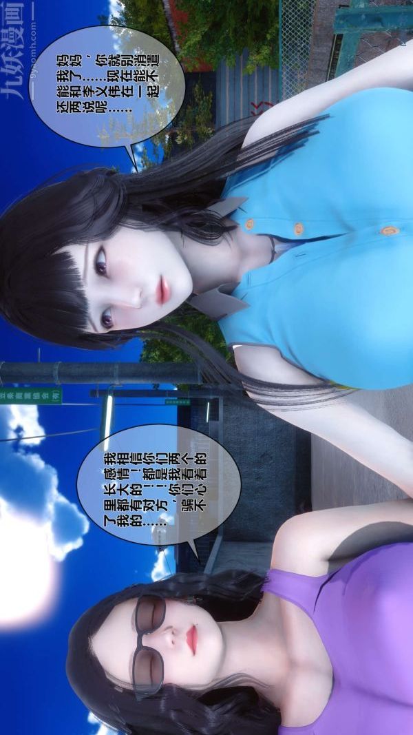 《[3D]秘密》漫画 第04章-01話