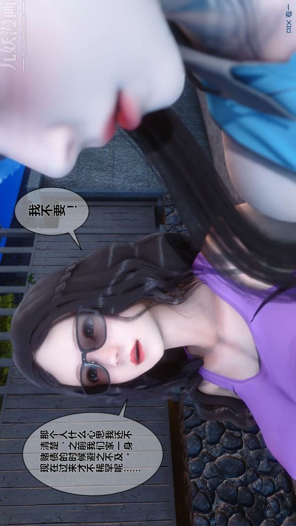 《[3D]秘密》漫画 第04章-01話