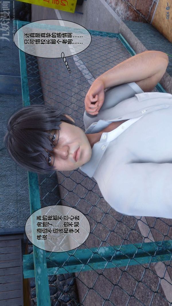 《[3D]秘密》漫画 第04章-01話