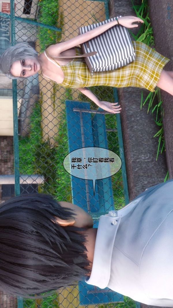 《[3D]秘密》漫画 第04章-01話