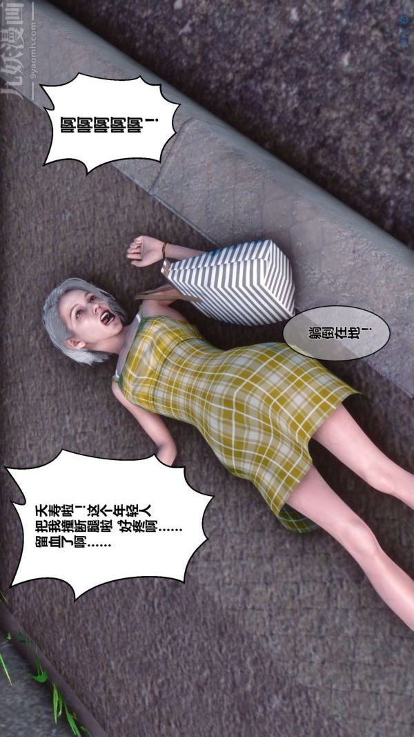 《[3D]秘密》漫画 第04章-01話