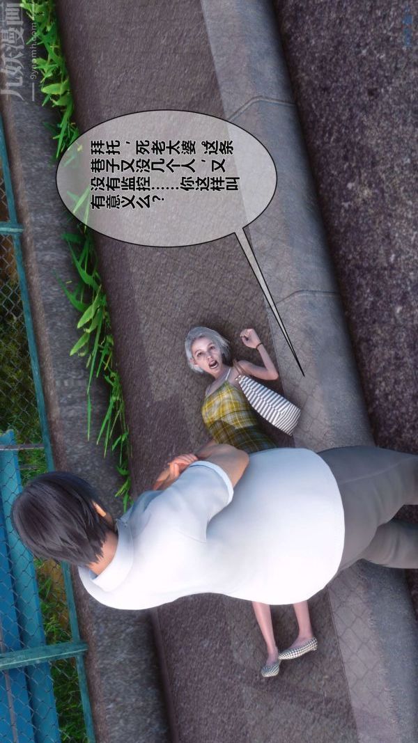 《[3D]秘密》漫画 第04章-01話