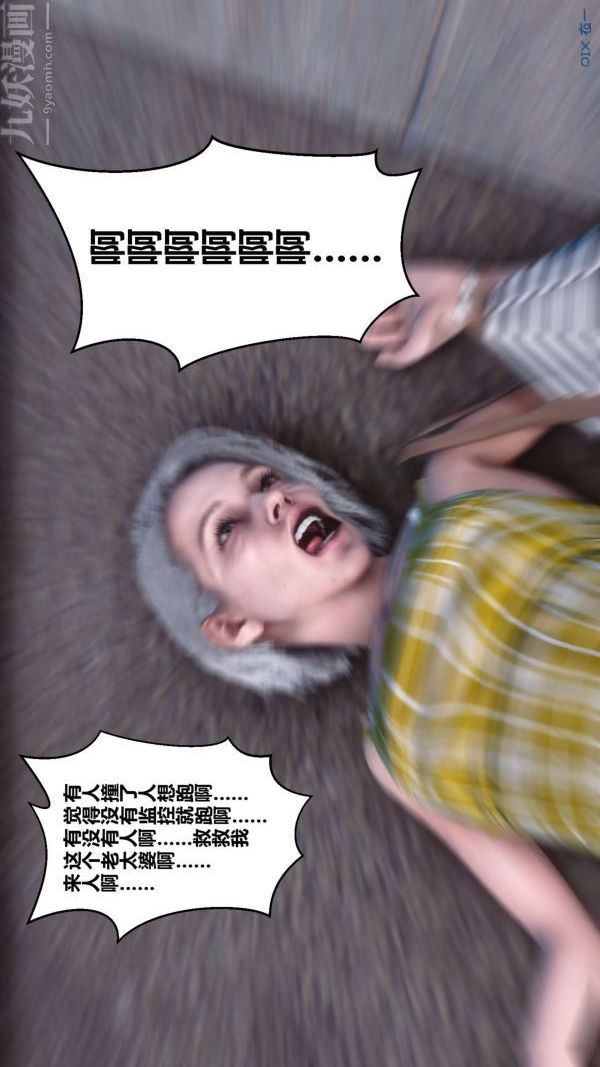 《[3D]秘密》漫画 第04章-01話