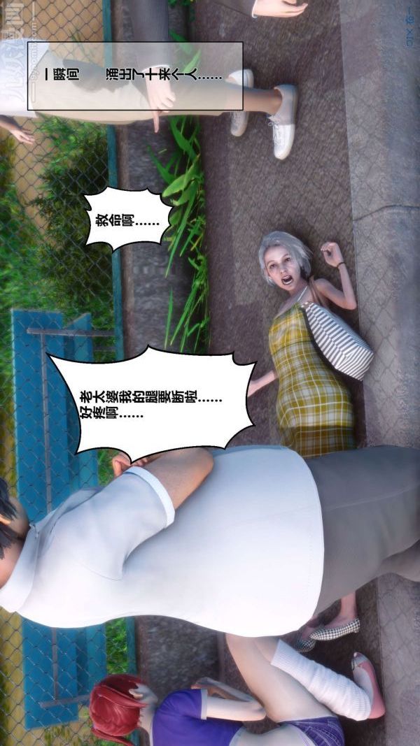 《[3D]秘密》漫画 第04章-01話