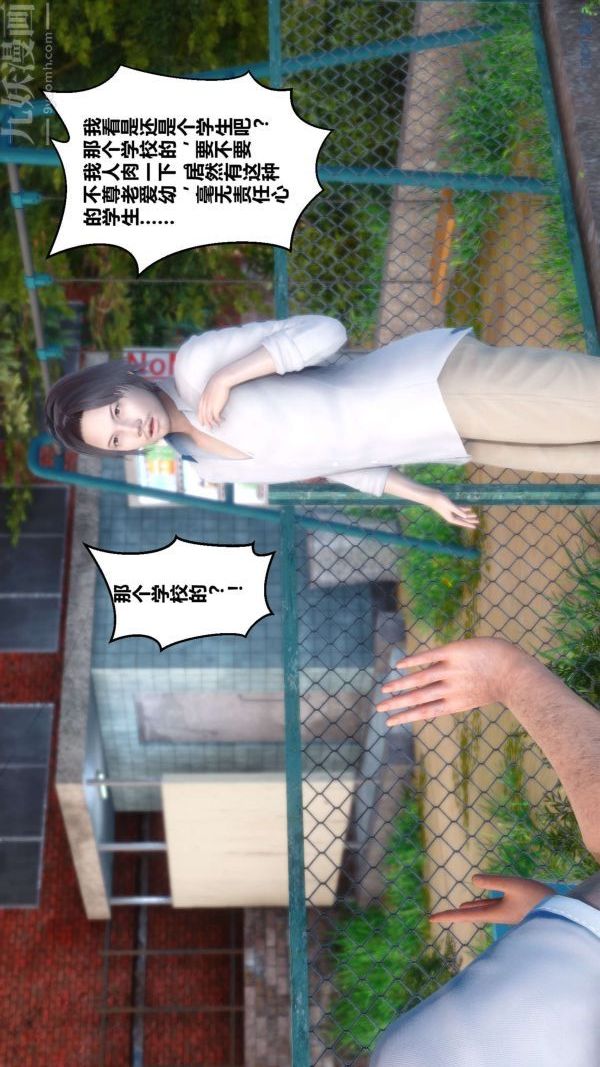 《[3D]秘密》漫画 第04章-01話
