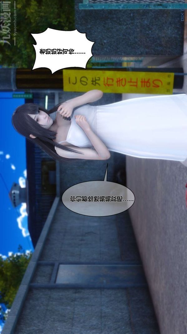 《[3D]秘密》漫画 第04章-01話
