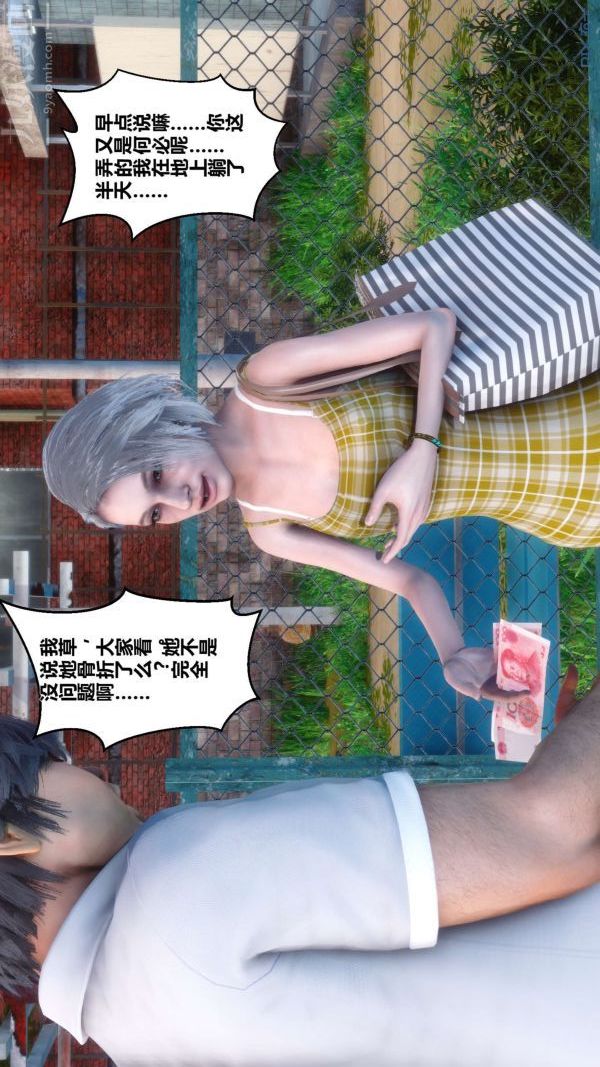 《[3D]秘密》漫画 第04章-01話