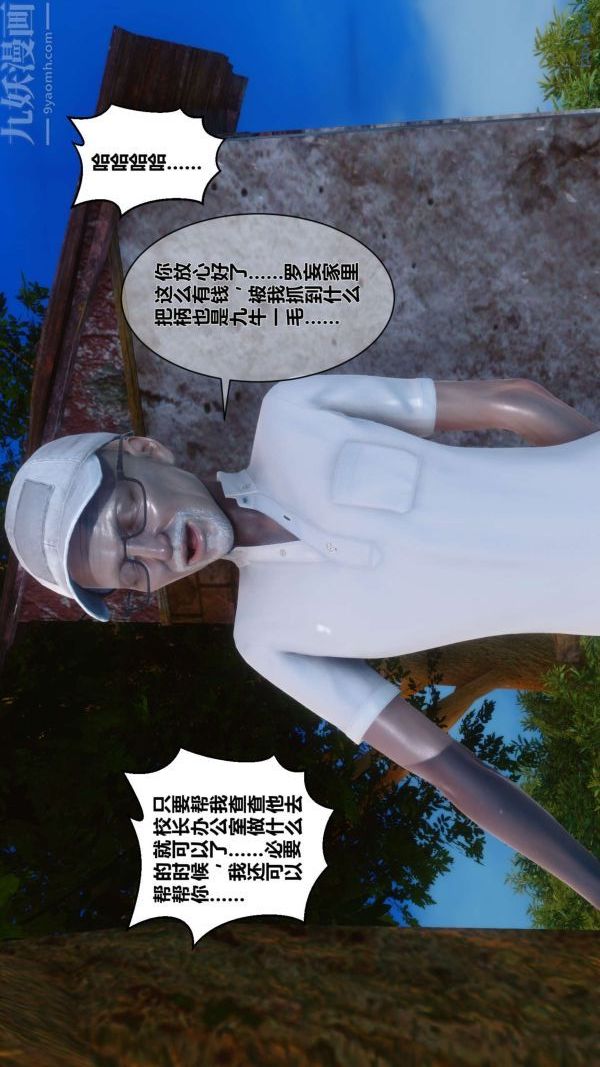 《[3D]秘密》漫画 第04章-01話