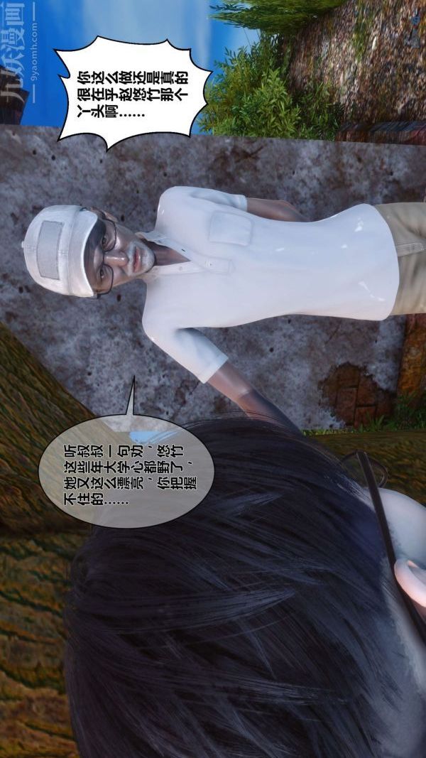 《[3D]秘密》漫画 第04章-01話
