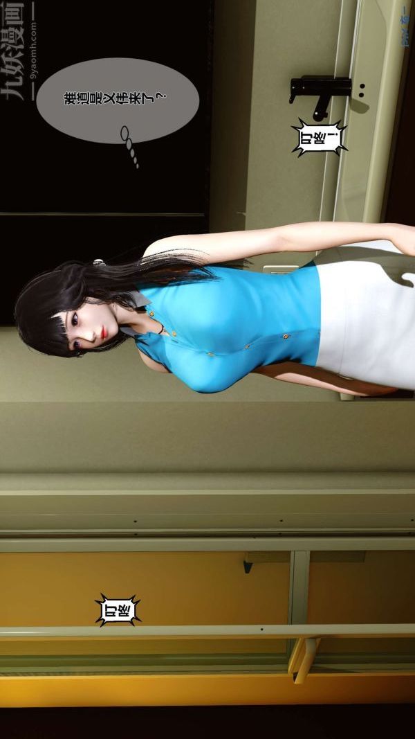 《[3D]秘密》漫画 第04章-01話