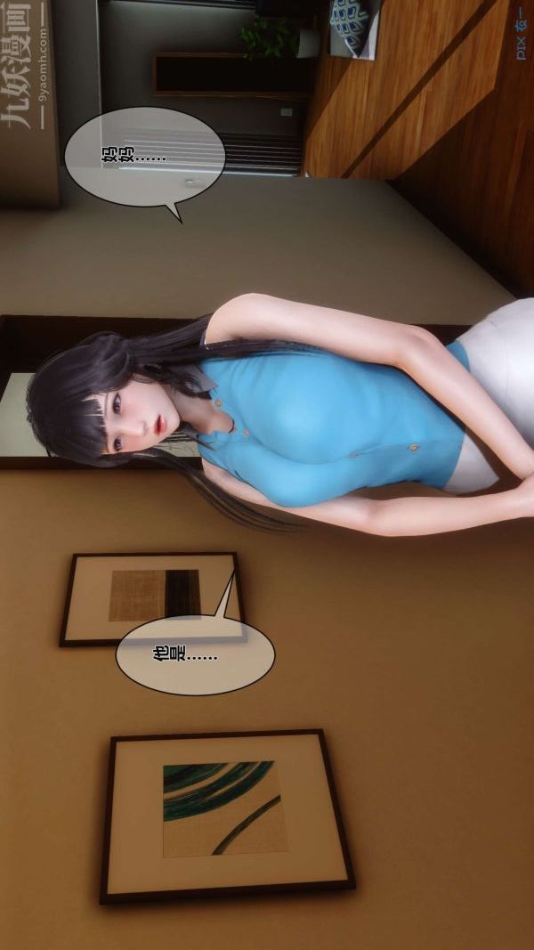 《[3D]秘密》漫画 第04章-01話