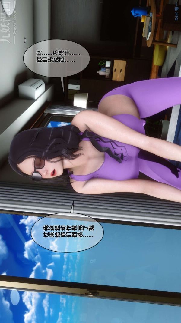 《[3D]秘密》漫画 第04章-01話