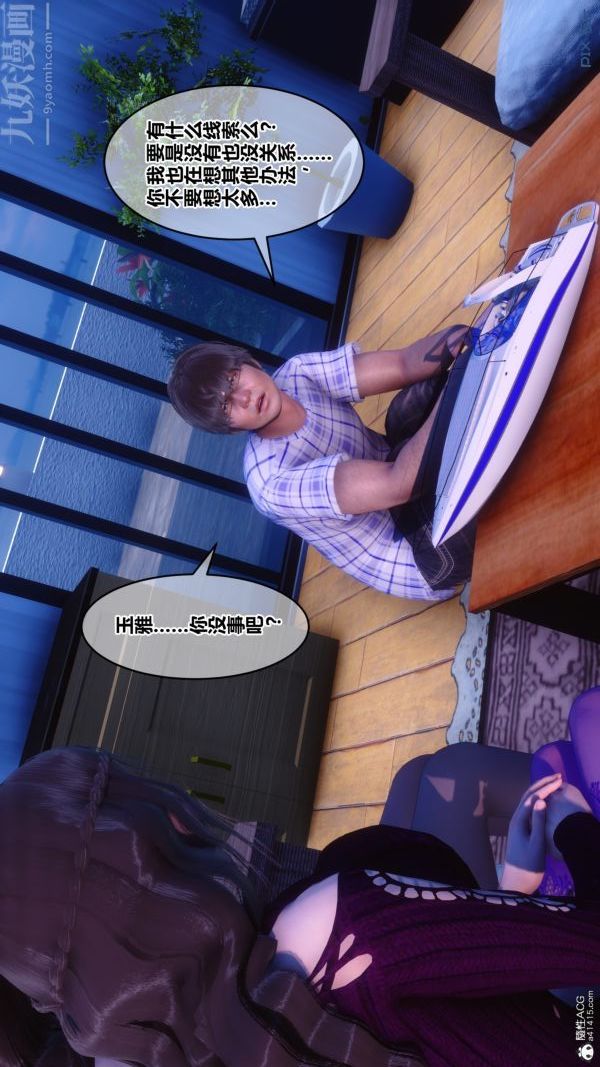 《[3D]秘密》漫画 第28章-03話