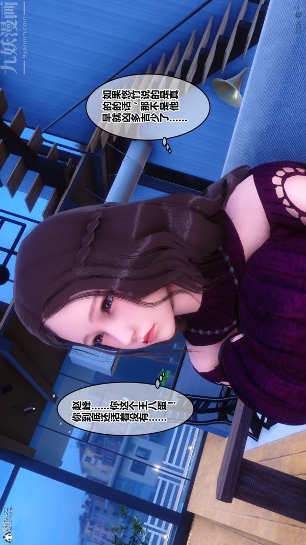 《[3D]秘密》漫画 第28章-03話