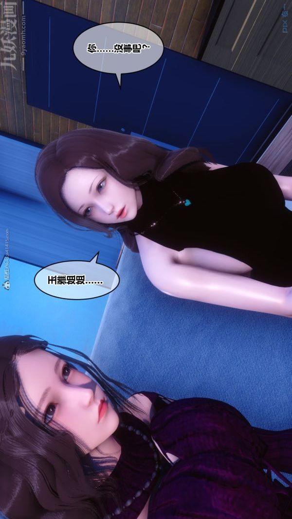 《[3D]秘密》漫画 第28章-03話