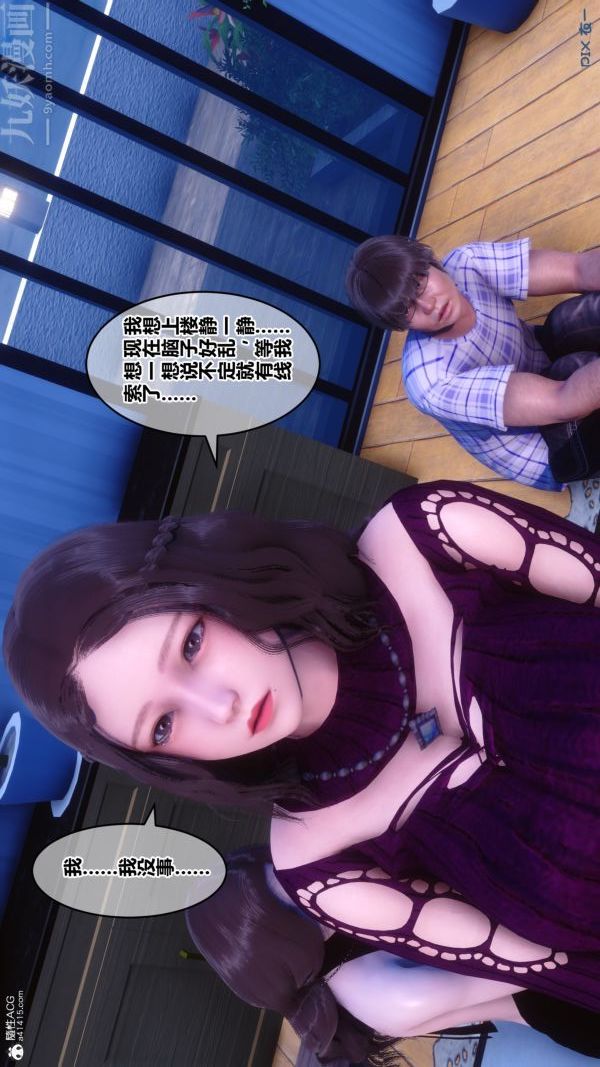 《[3D]秘密》漫画 第28章-03話
