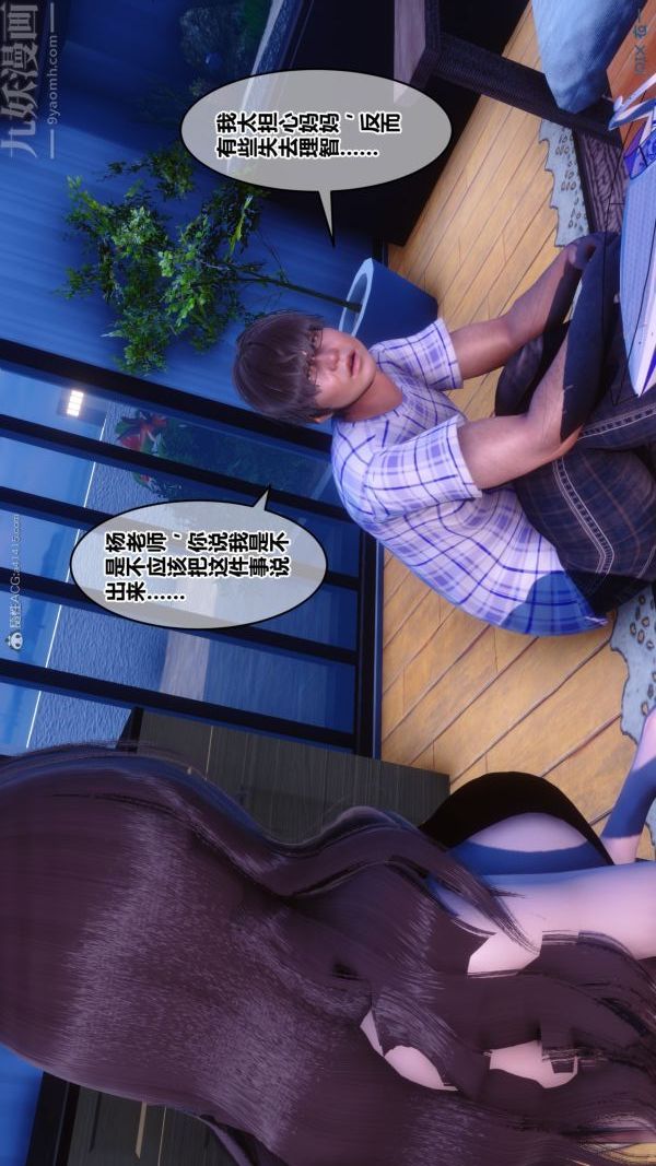 《[3D]秘密》漫画 第28章-03話